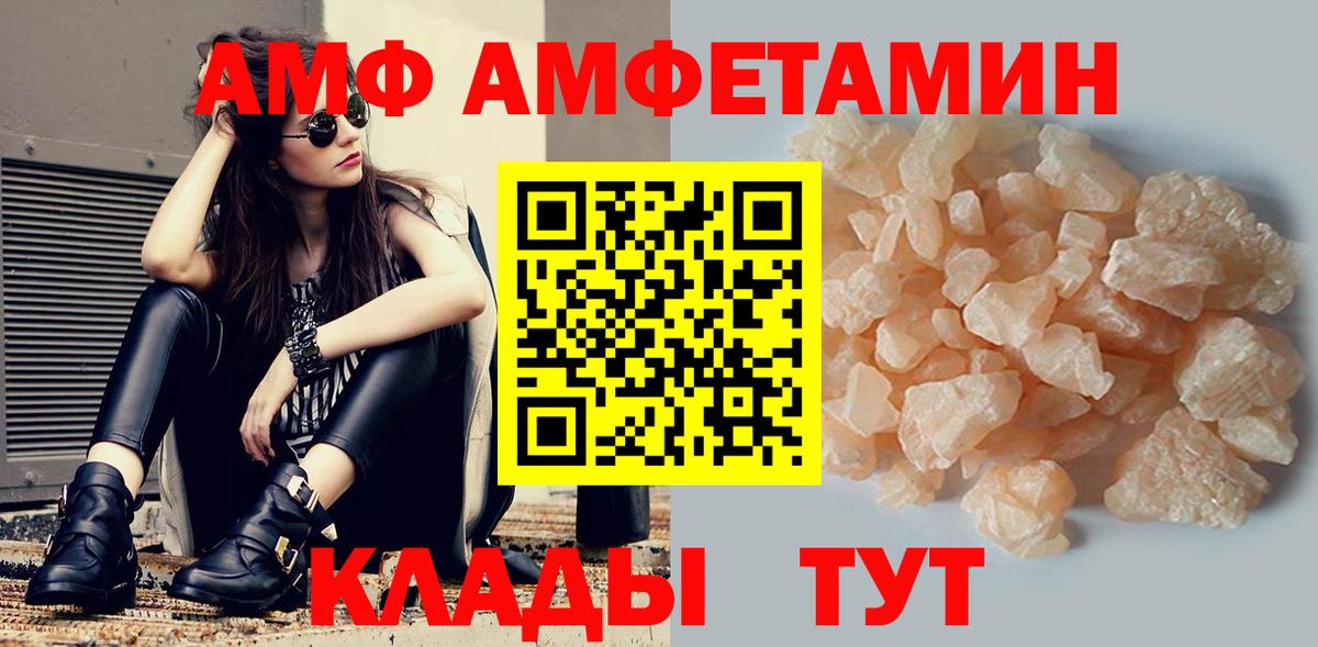 АМФ 97% Казань