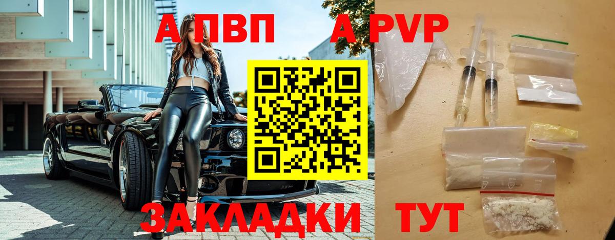 APVP СК КРИС  Вход с VPN  Alfa_PVP СК КРИС  Alpha-PVP кристаллы  Казань 