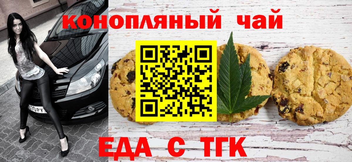Казань  Cannafood марихуана  Вход с VPN 