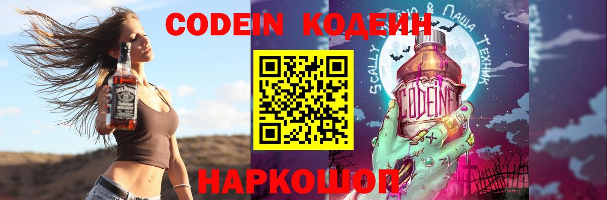 Казань  Кодеин напиток Lean (лин)  Вход с VPN  Кодеиновый сироп Lean напиток Lean (лин) 
