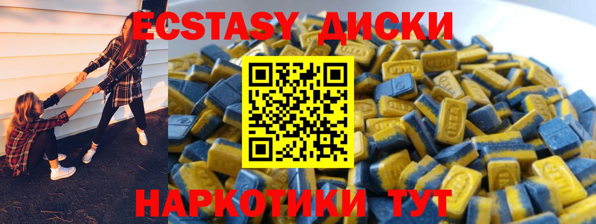 Экстази DUBAI  Вход с VPN  Ecstasy XTC  Казань 
