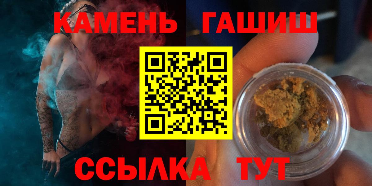ГАШИШ хэш  Вход с VPN  Казань  Гашиш Ice-O-Lator 