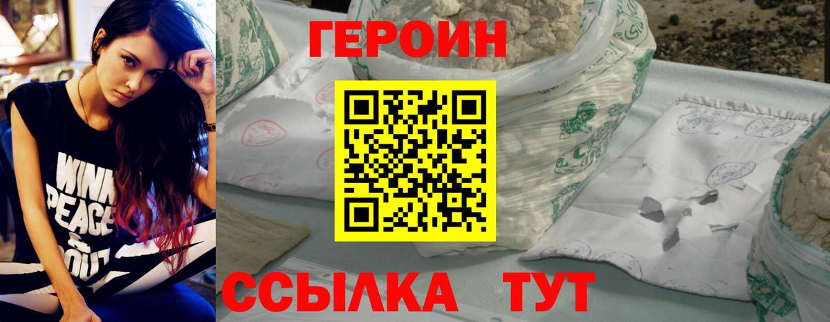 Казань  Героин афганец  Героин  Вход с VPN 