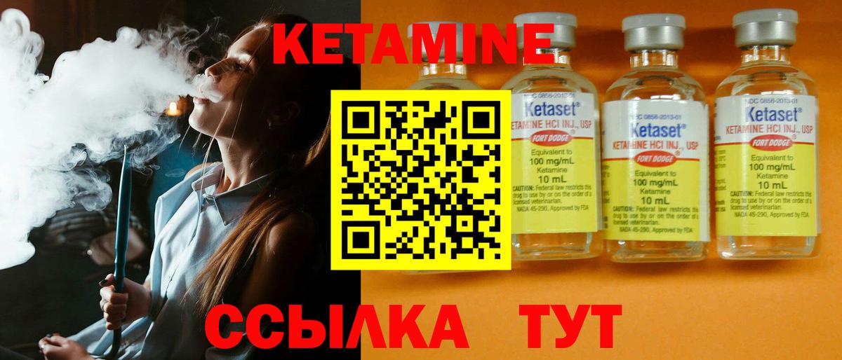 КЕТАМИН VHQ Казань