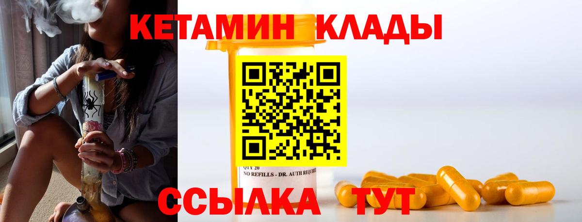 Кетамин VHQ  Вход с VPN  Казань  Кетамин VHQ 