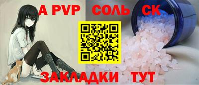спайс Краснокаменск