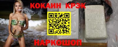 спайс Краснокаменск