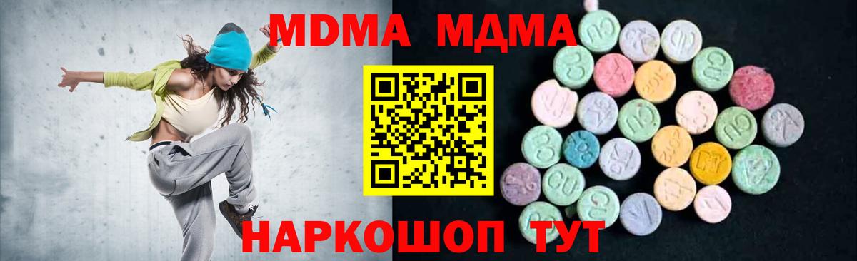Казань  MDMA crystal  МДМА  Вход с VPN  МДМА молли 