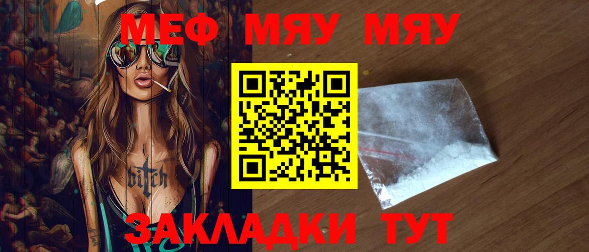МЕФ мука  Вход с VPN  Мефедрон  Казань 