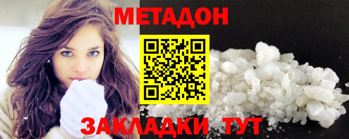 МЕТАДОН methadone  маркетплейс клад  Казань  Вход с VPN  кракен вход 