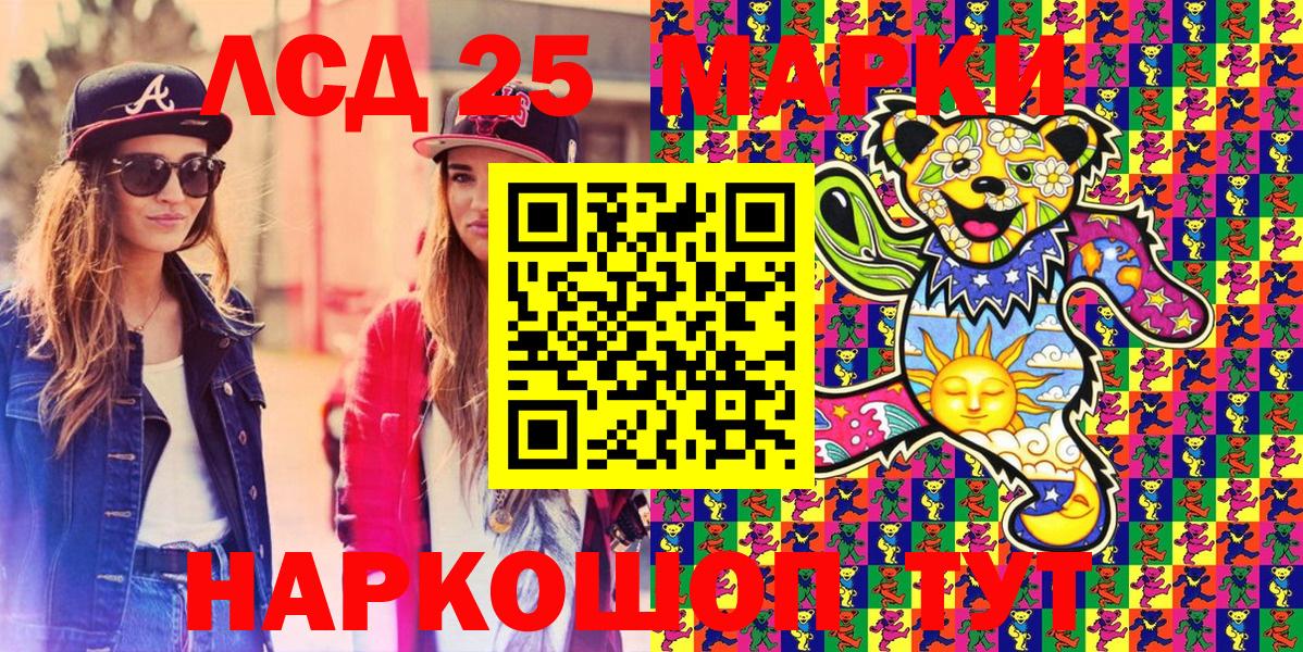 Наркотические марки 1,5мг Казань