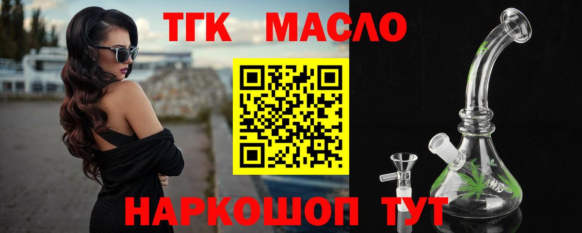 Дистиллят ТГК концентрат Казань